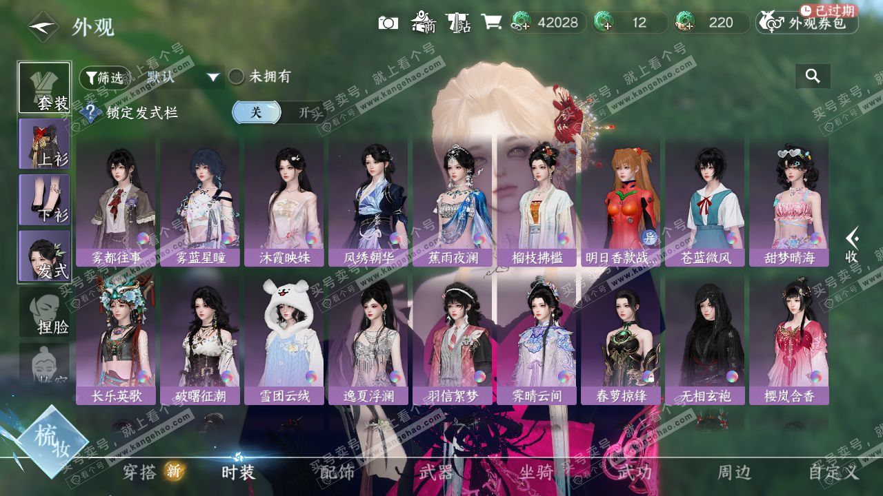 NSH327114逆水寒手游账号详情图8 NSH327114逆水寒手游账号详情图8