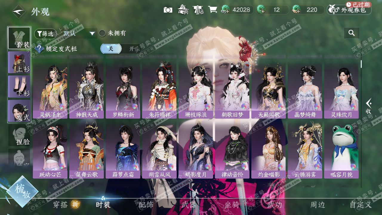 NSH327114逆水寒手游账号详情图11 NSH327114逆水寒手游账号详情图11