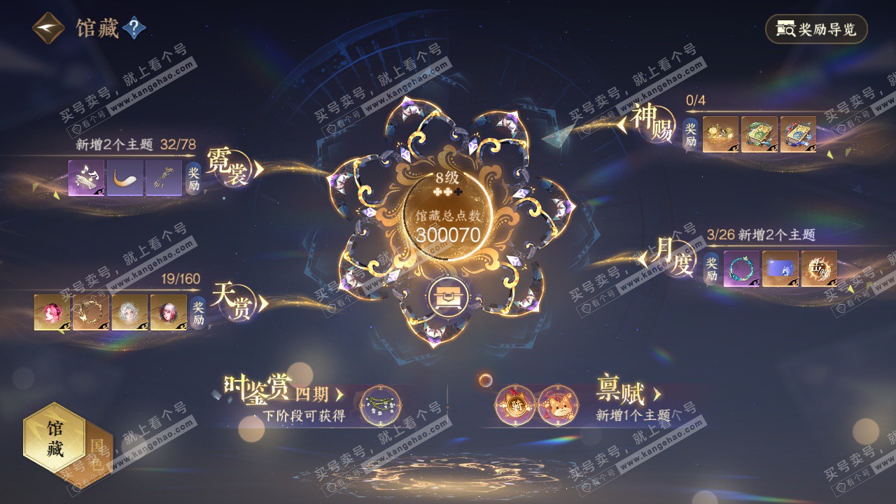 NSH327114逆水寒手游账号详情图21 NSH327114逆水寒手游账号详情图21