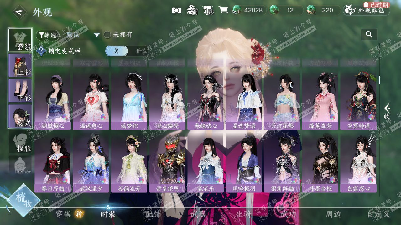 NSH327114逆水寒手游账号详情图13 NSH327114逆水寒手游账号详情图13