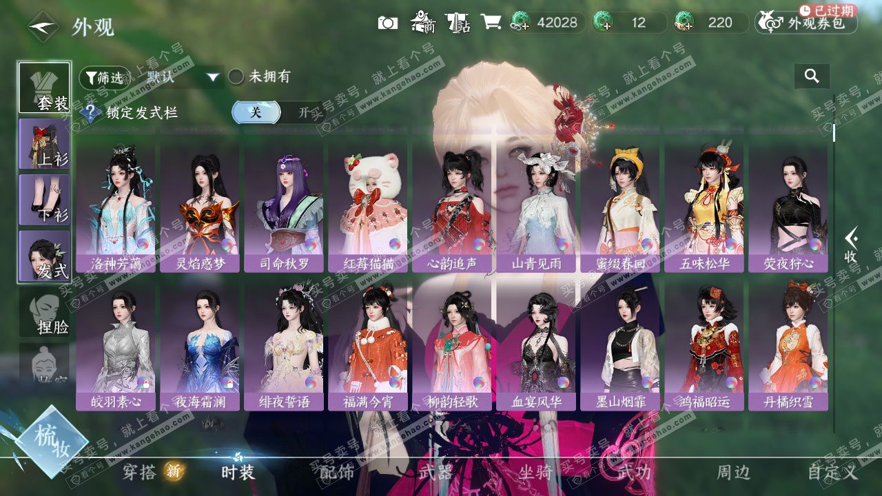 NSH327114逆水寒手游账号详情图10 NSH327114逆水寒手游账号详情图10