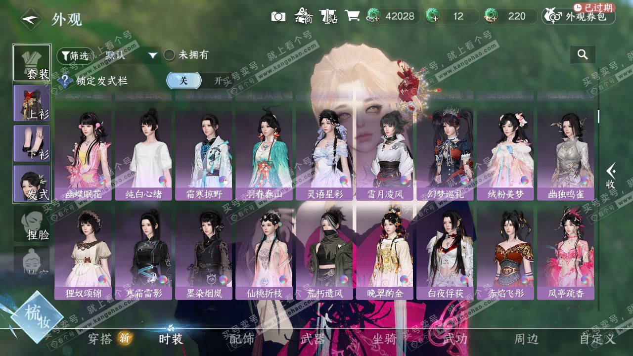 NSH327114逆水寒手游账号详情图12 NSH327114逆水寒手游账号详情图12