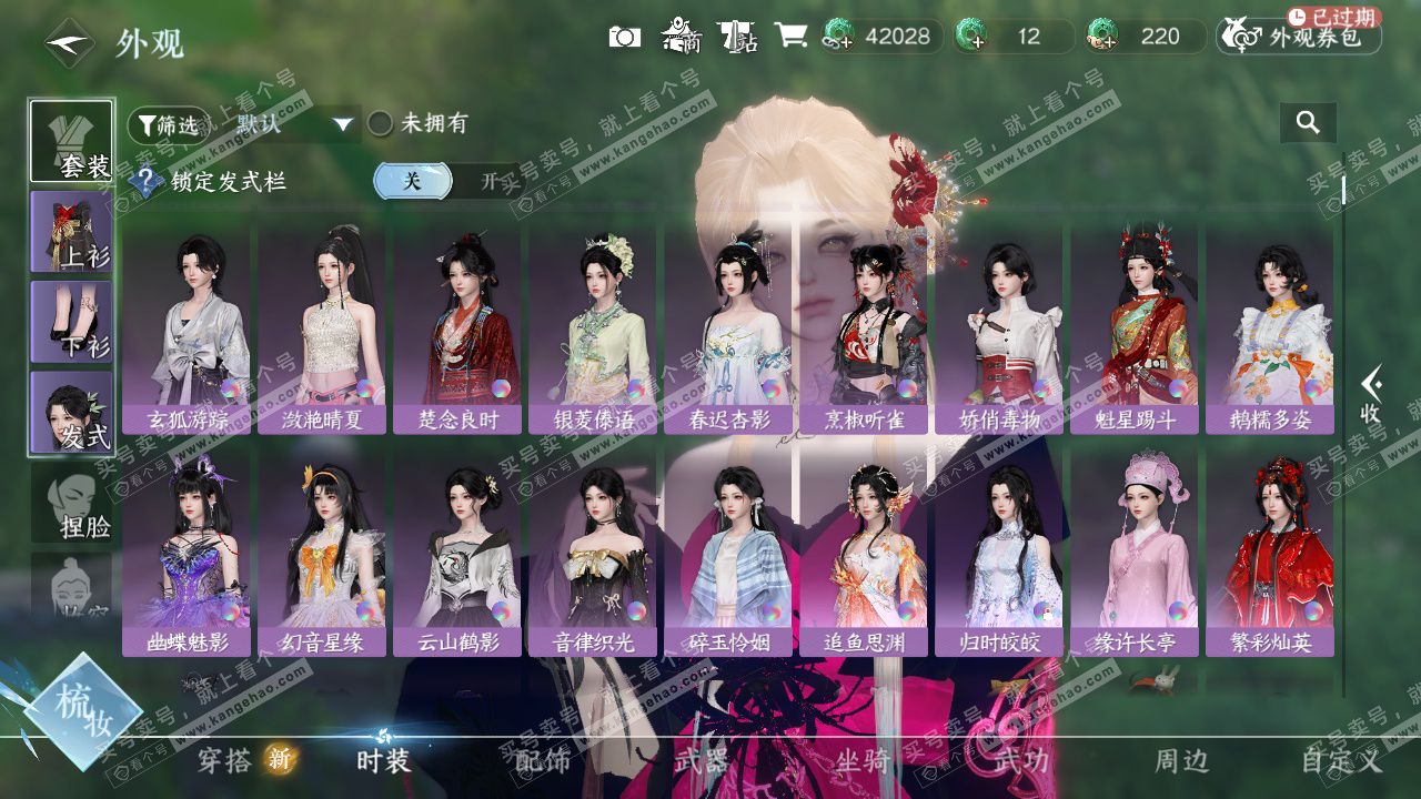 NSH327114逆水寒手游账号详情图9 NSH327114逆水寒手游账号详情图9