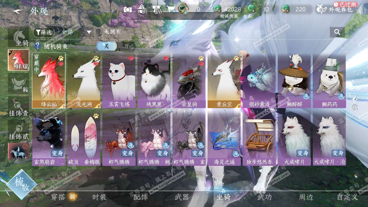 NSH327114逆水寒手游账号详情图17 NSH327114逆水寒手游账号详情图17