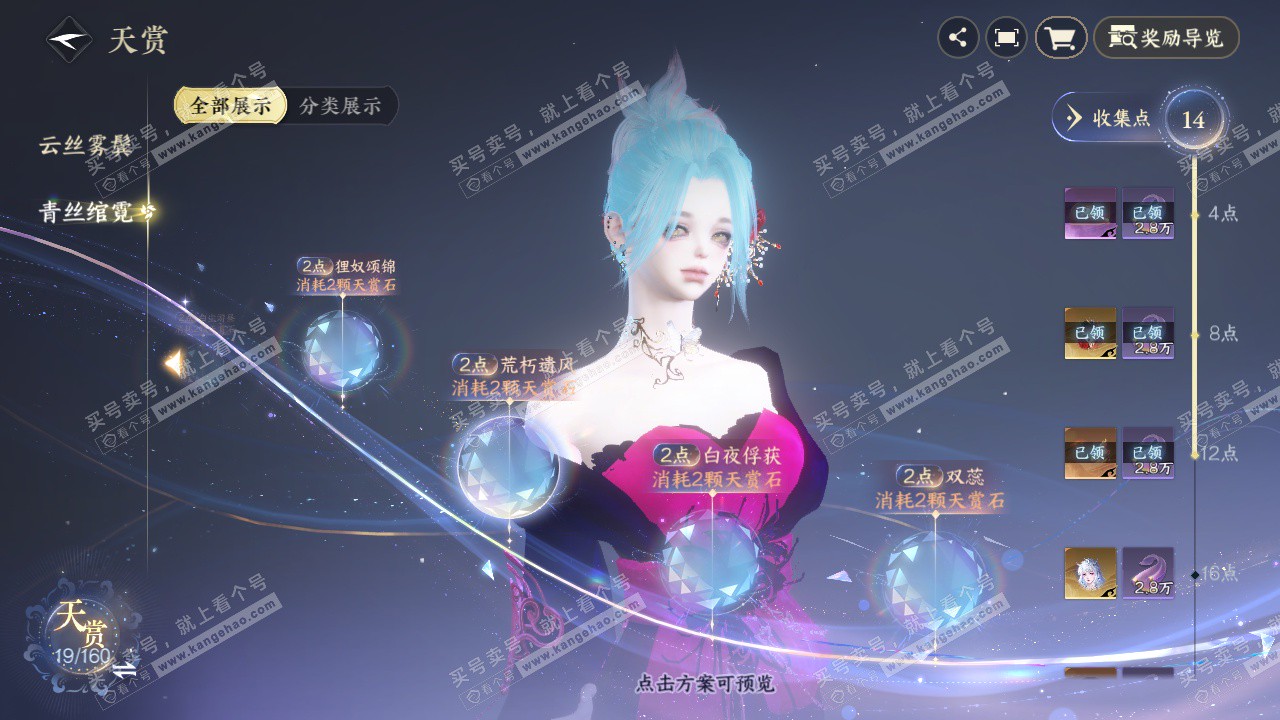 NSH327114逆水寒手游账号详情图27 NSH327114逆水寒手游账号详情图27