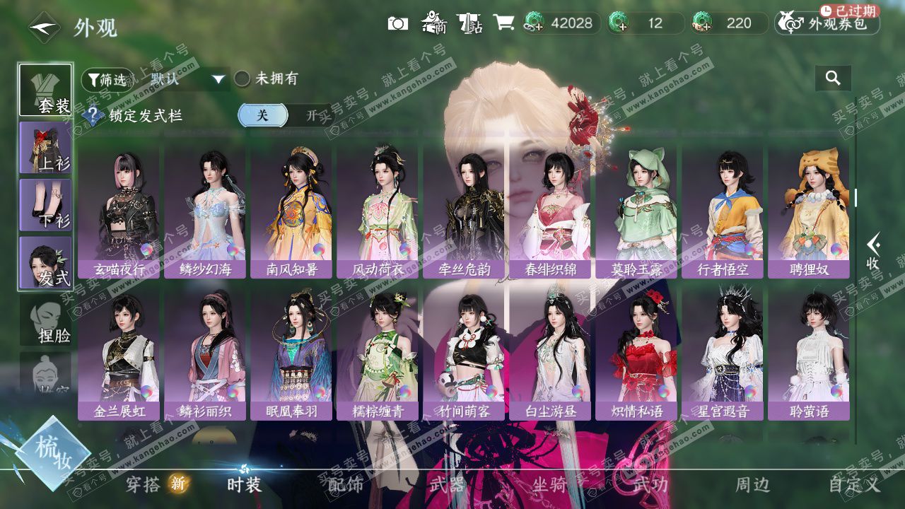 NSH327114逆水寒手游账号详情图14 NSH327114逆水寒手游账号详情图14