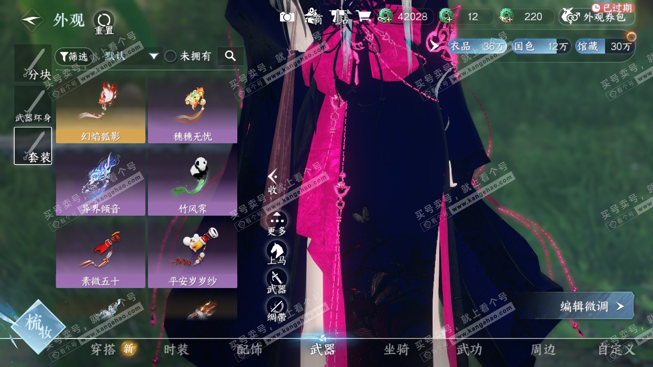 NSH327114逆水寒手游账号详情图15 NSH327114逆水寒手游账号详情图15