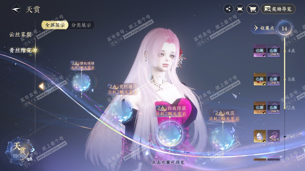 NSH327114逆水寒手游账号详情图28 NSH327114逆水寒手游账号详情图28