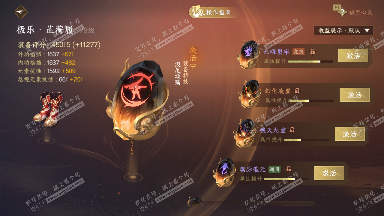 NSH327114逆水寒手游账号详情图49 NSH327114逆水寒手游账号详情图49