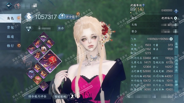 逆水寒手游账号逐中原东京梦华官服东京梦华 女素问（主潮光） 评分105w 累充把酒 衣品36w 国色12w 馆藏30w 37颗不含转盘已用天赏+活动外观【6副本发】紫宿-星落-舞阳白发*2-飞焰-霜途【绝品武器】幻焰狐影【...