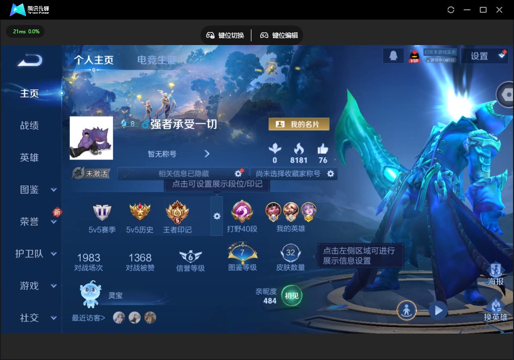 WZ3348627王者荣耀账号详情图4