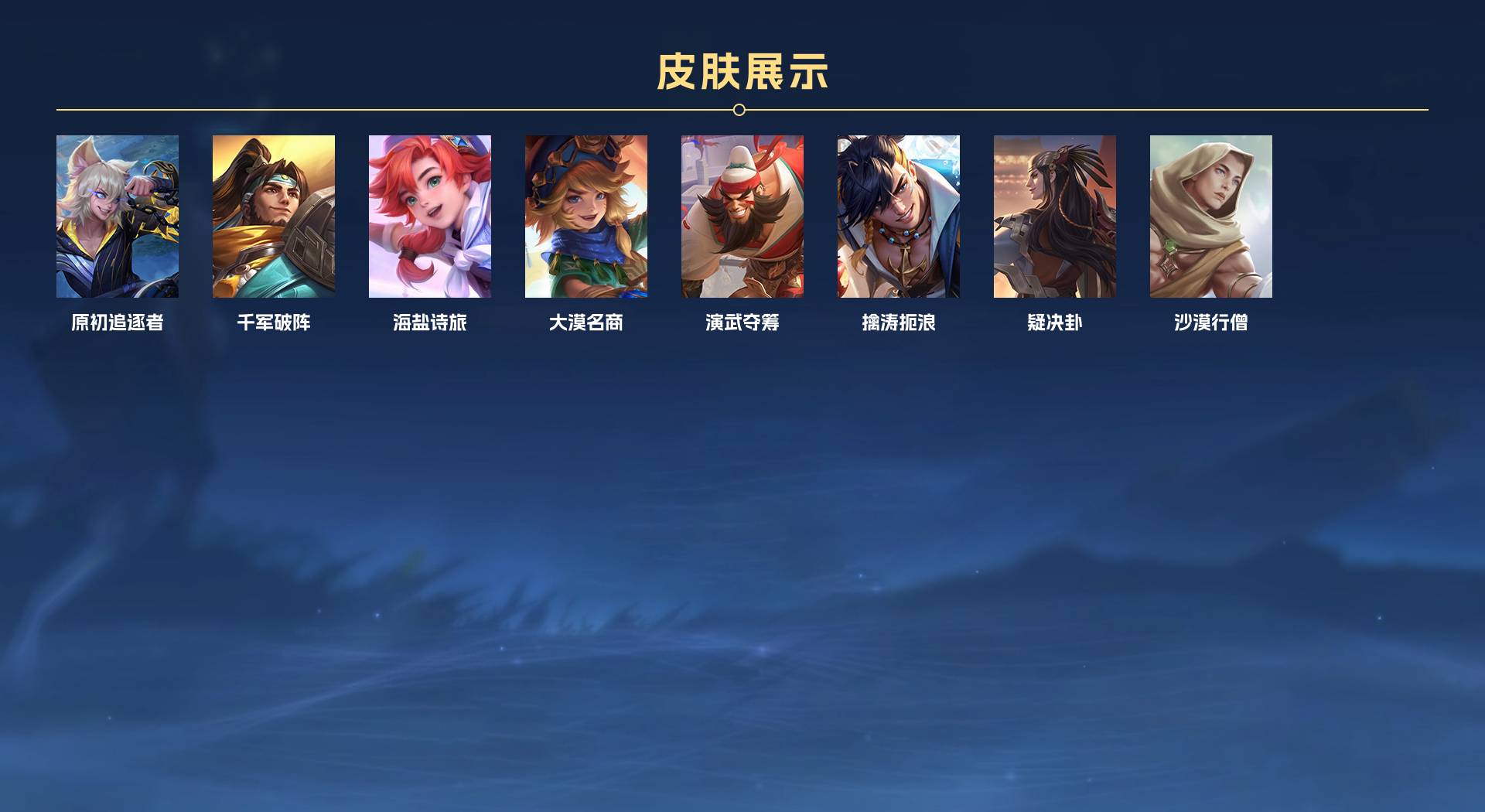 WZ3348627王者荣耀账号详情图3