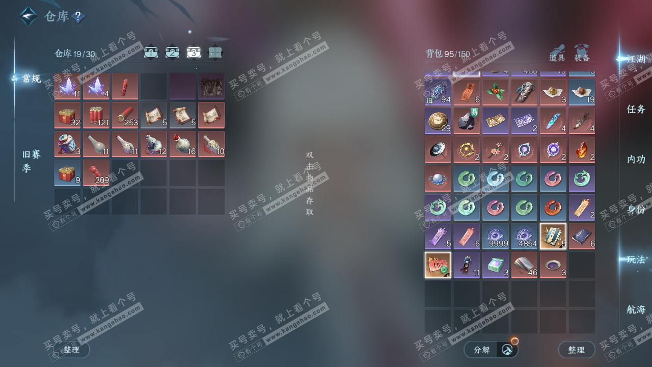 NSH327115逆水寒手游账号详情图5