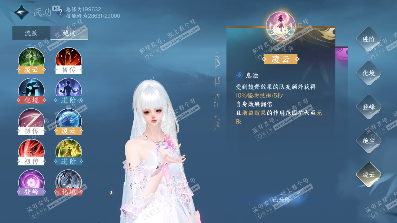 NSH327115逆水寒手游账号详情图41