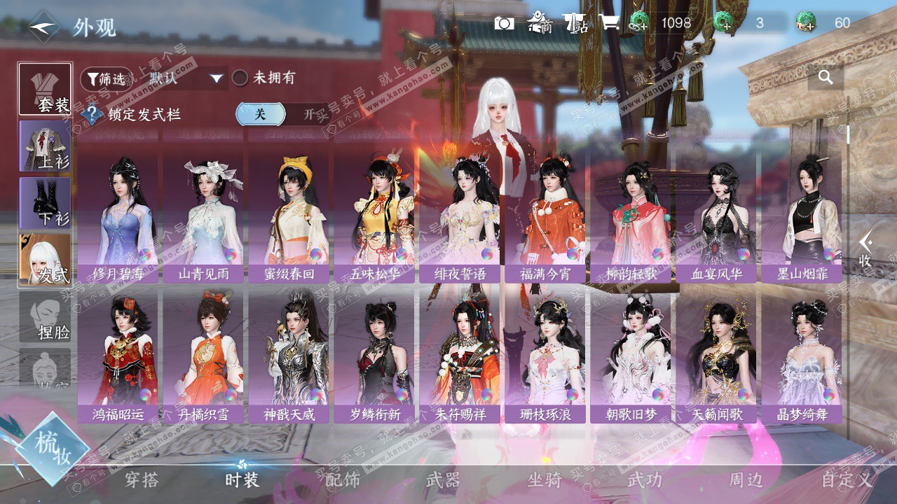 NSH327115逆水寒手游账号详情图24