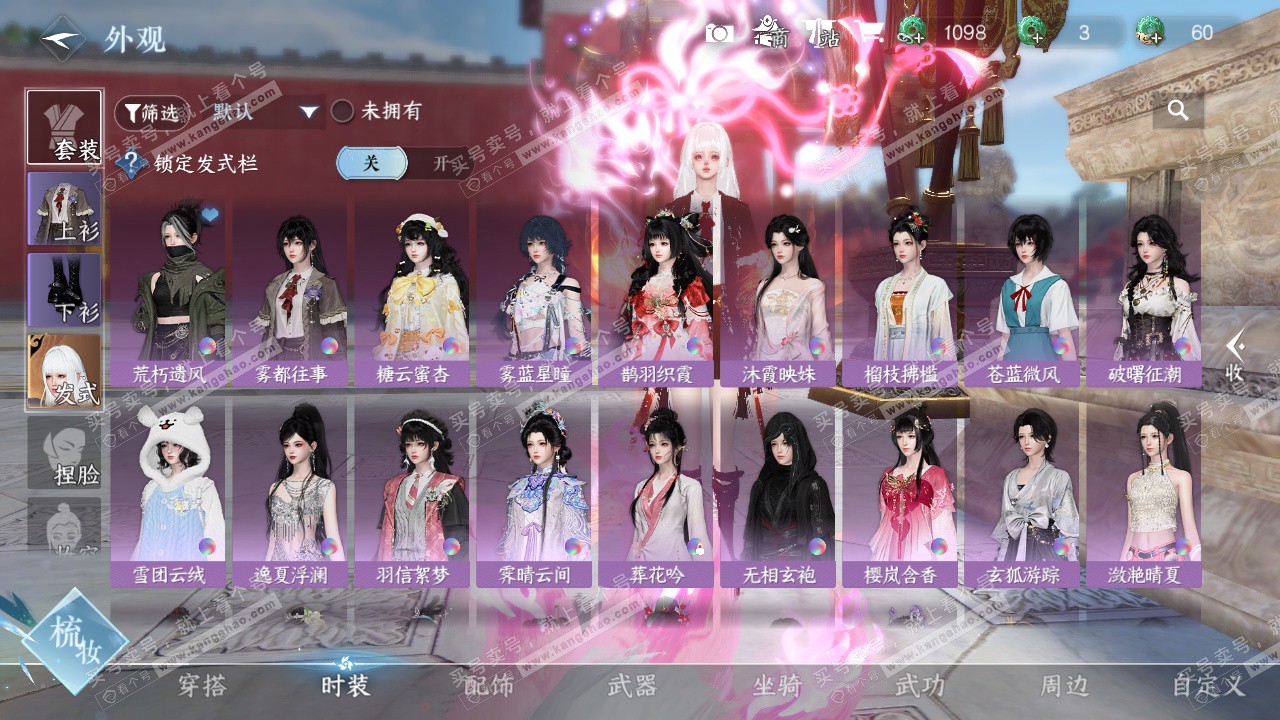 NSH327115逆水寒手游账号详情图22