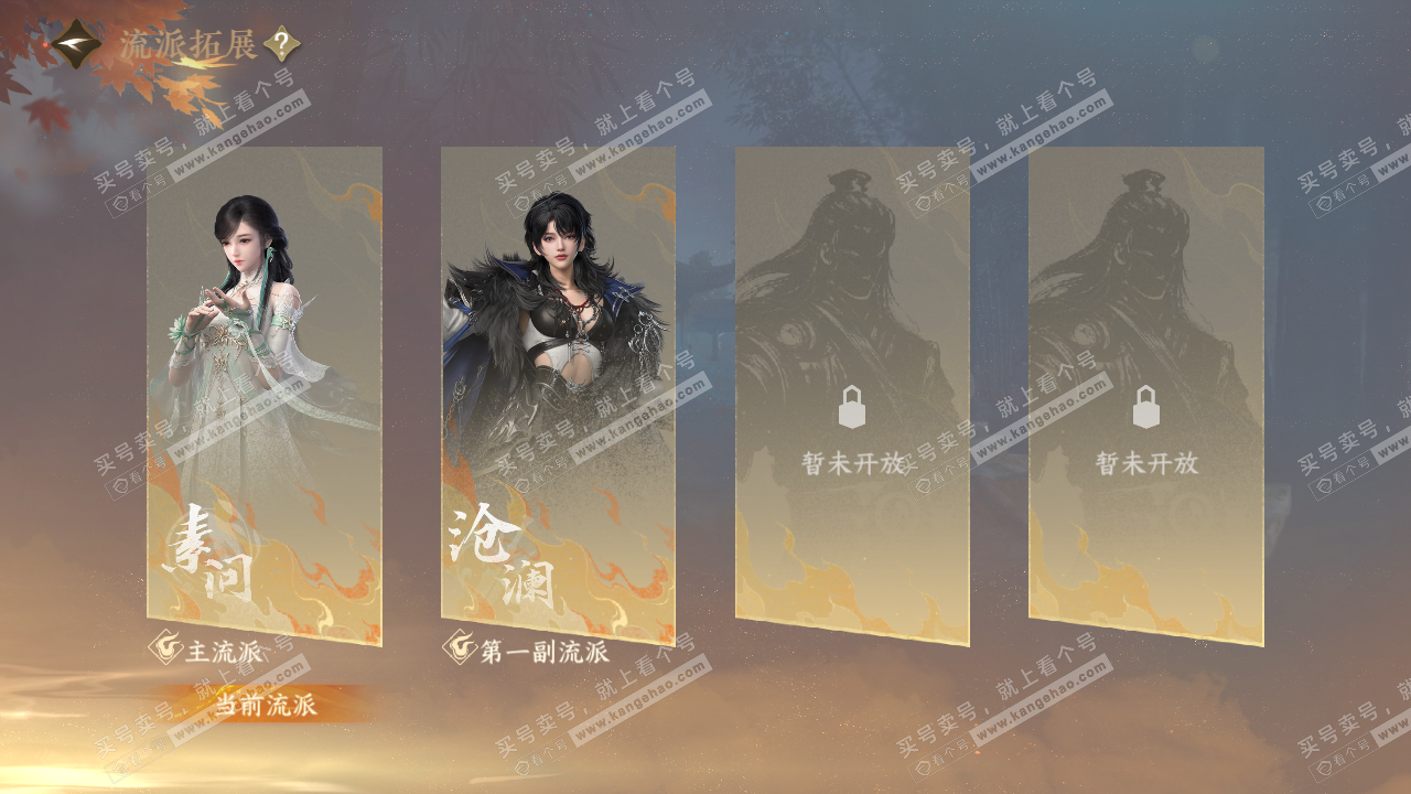 NSH327115逆水寒手游账号详情图63