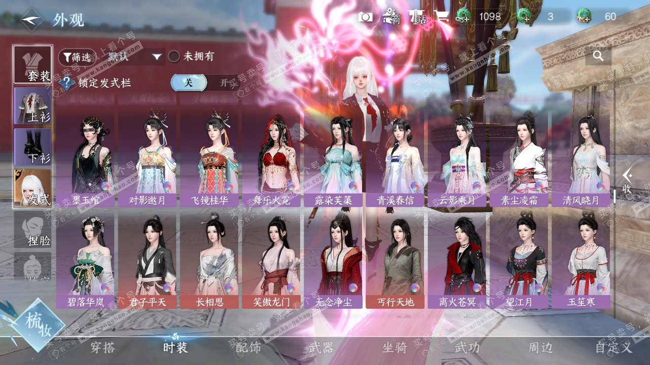 NSH327115逆水寒手游账号详情图33