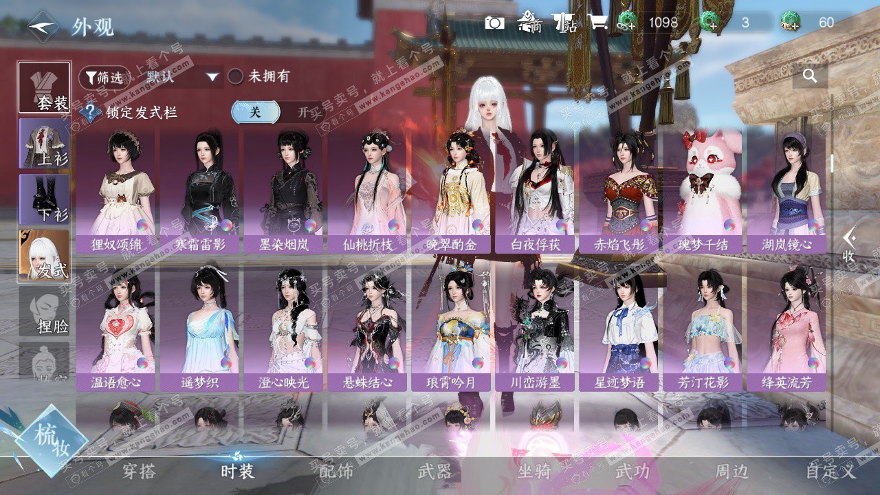 NSH327115逆水寒手游账号详情图26