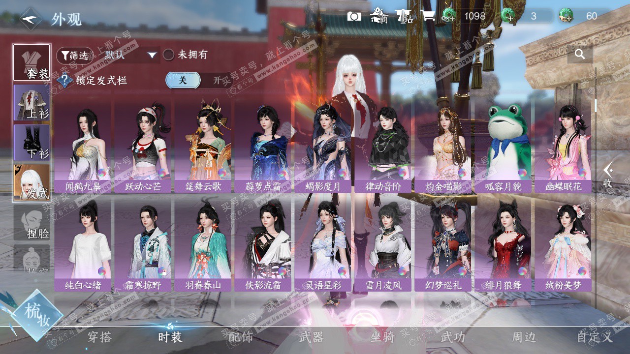 NSH327115逆水寒手游账号详情图25