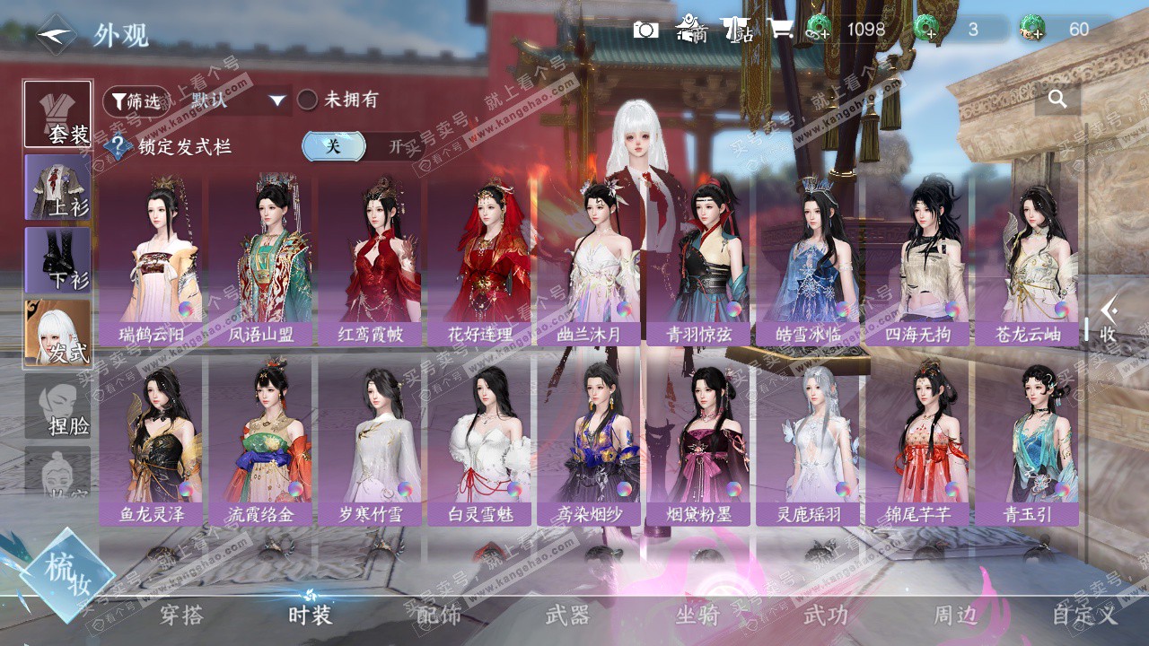 NSH327115逆水寒手游账号详情图32