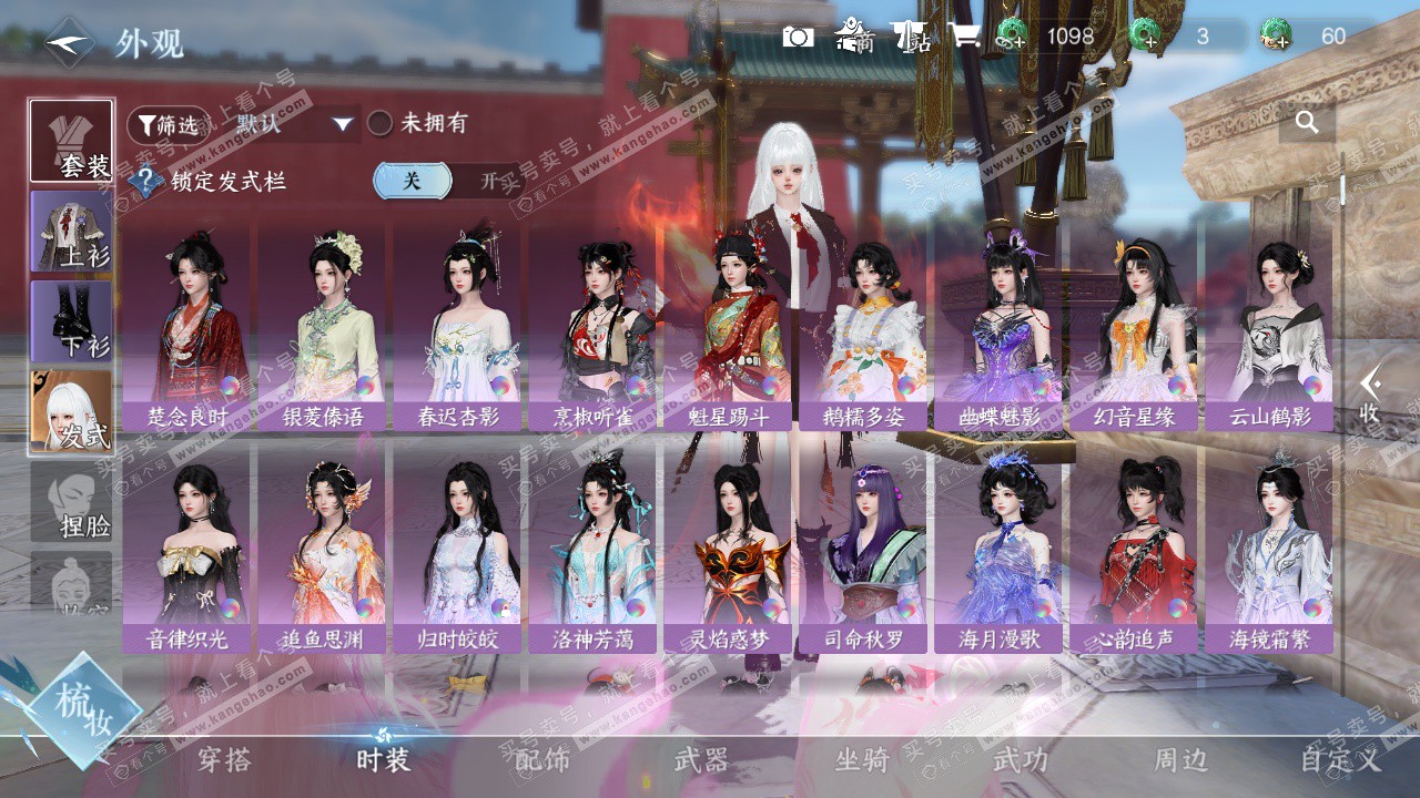 NSH327115逆水寒手游账号详情图23