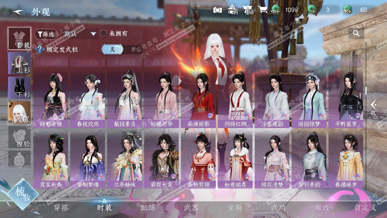 NSH327115逆水寒手游账号详情图29