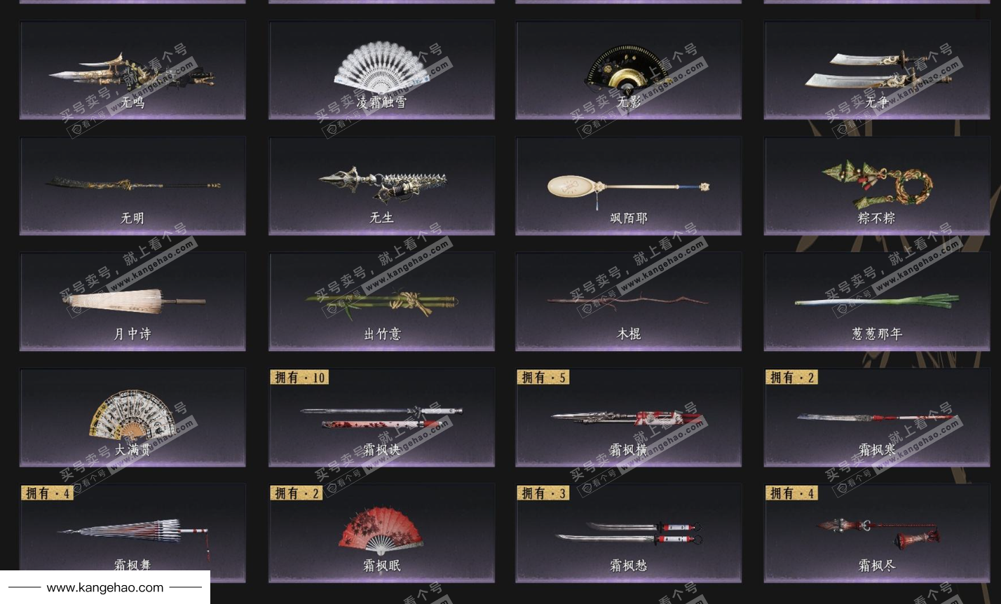 YYS34725燕云十六声账号详情图13