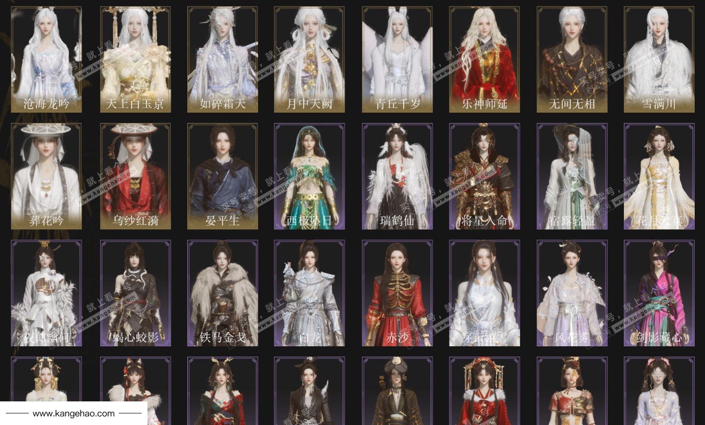 YYS34725燕云十六声账号详情图2