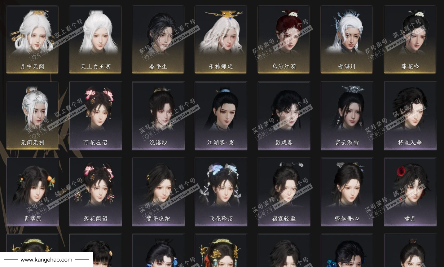 YYS34725燕云十六声账号详情图7