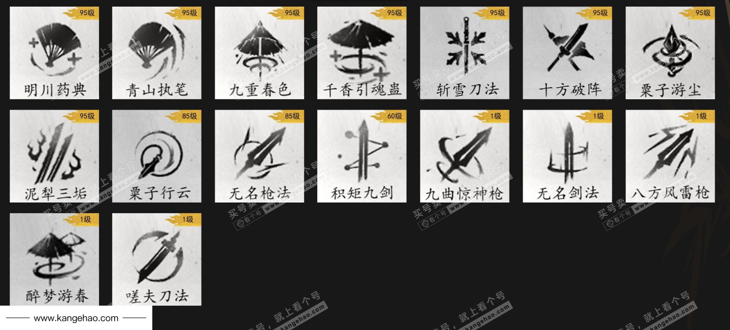 YYS34725燕云十六声账号详情图19