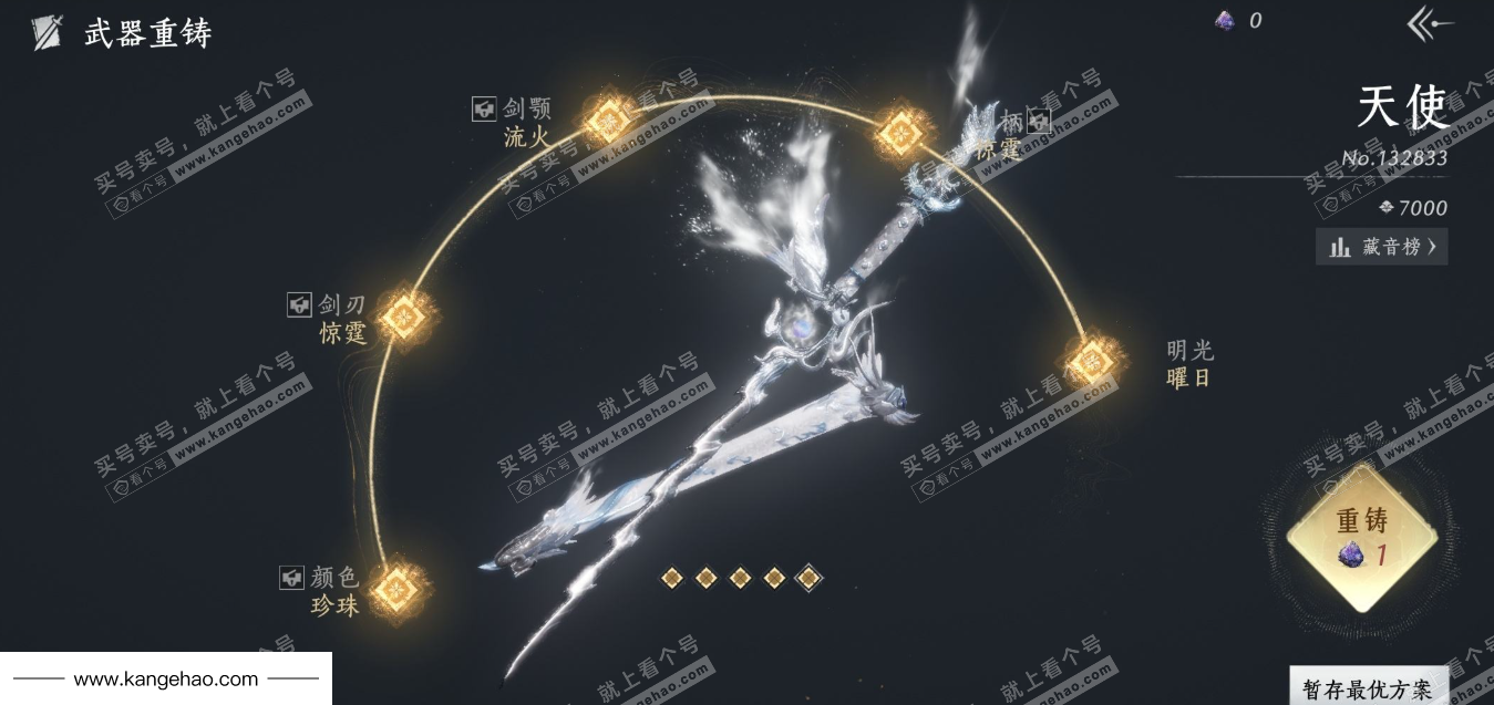 YYS34725燕云十六声账号详情图21