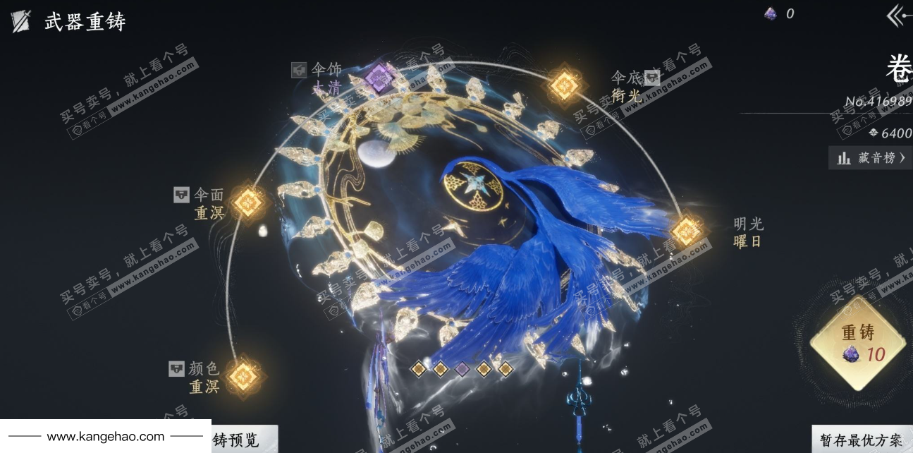 YYS34725燕云十六声账号详情图23