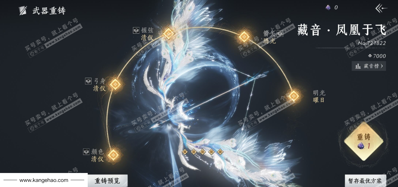 YYS34725燕云十六声账号详情图27