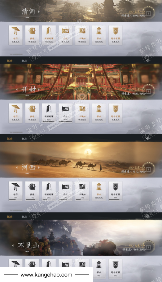 YYS34725燕云十六声账号详情图35