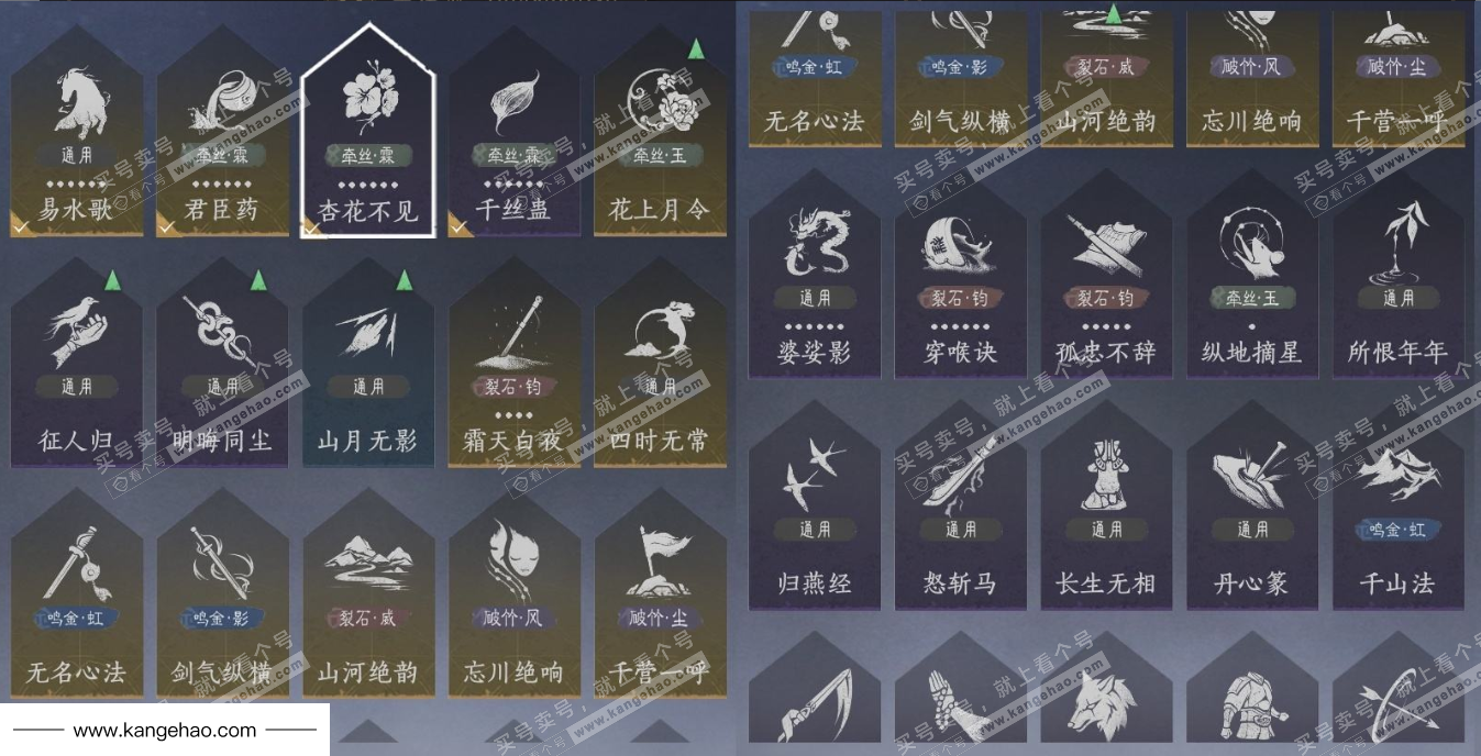 YYS34725燕云十六声账号详情图32