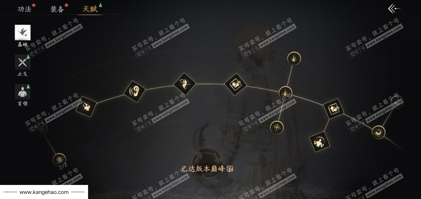 YYS34725燕云十六声账号详情图36