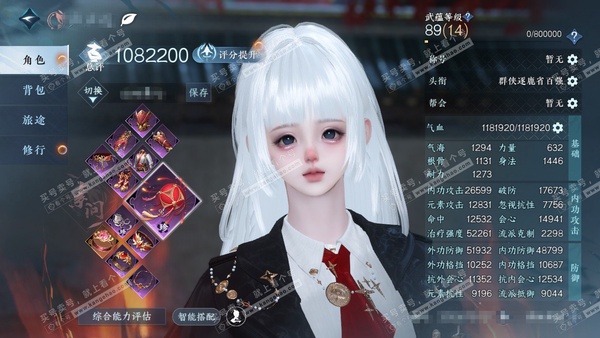 逆水寒手游账号决南岭一蓑烟雨官服一蓑烟雨 女素问/沧澜 评分108W 把酒临风称号 共41天赏+2转盘外观 衣品26w 国色17w 馆藏32w 【12天霓染】详细请看图【2活动外观】燎神墟-旋悠光【8天赏发型】琼池仙露-海...