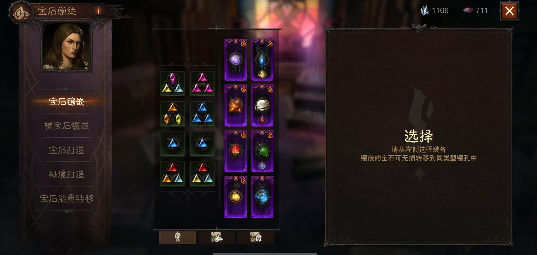 AH32119暗黑不朽账号详情图2