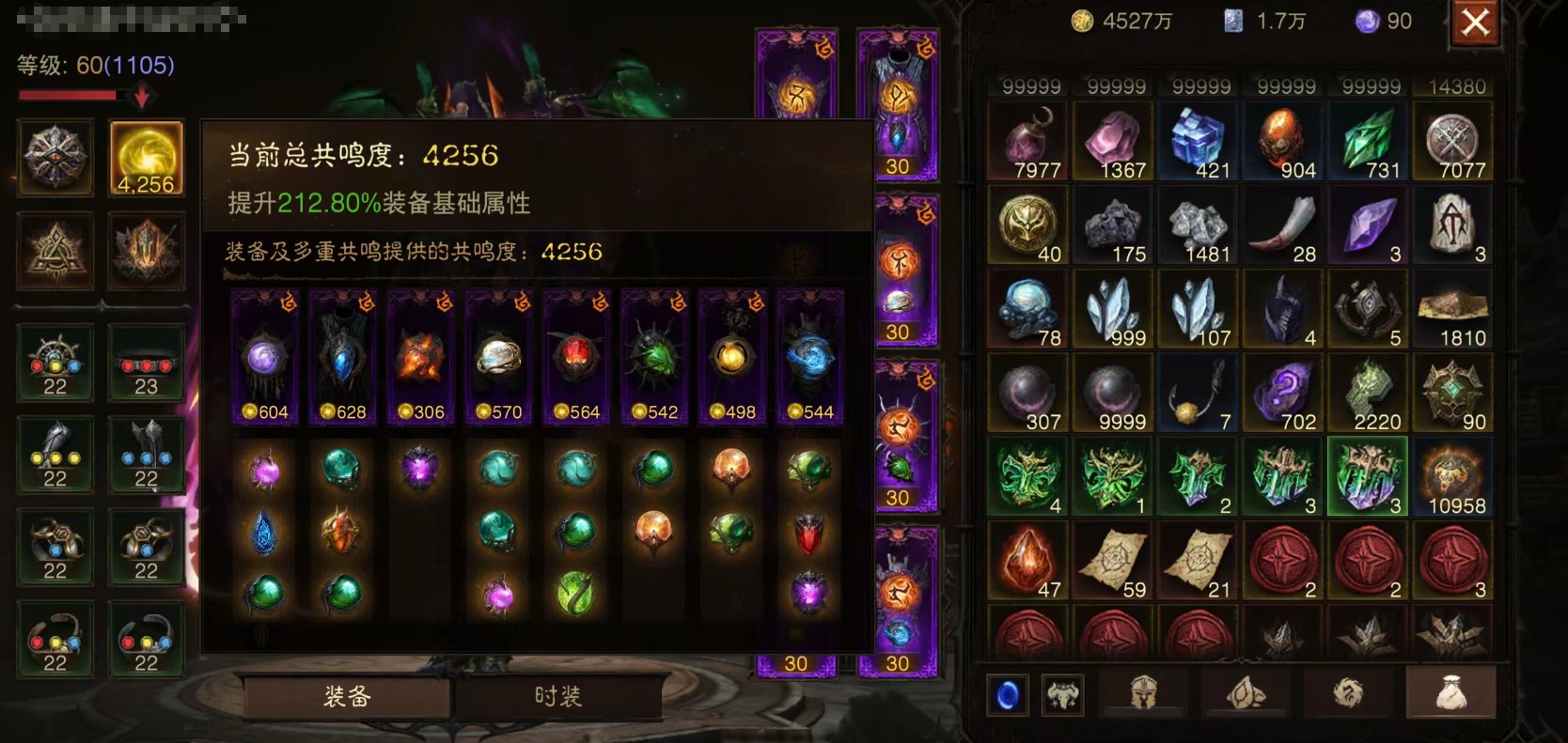 AH32119暗黑不朽账号详情图1