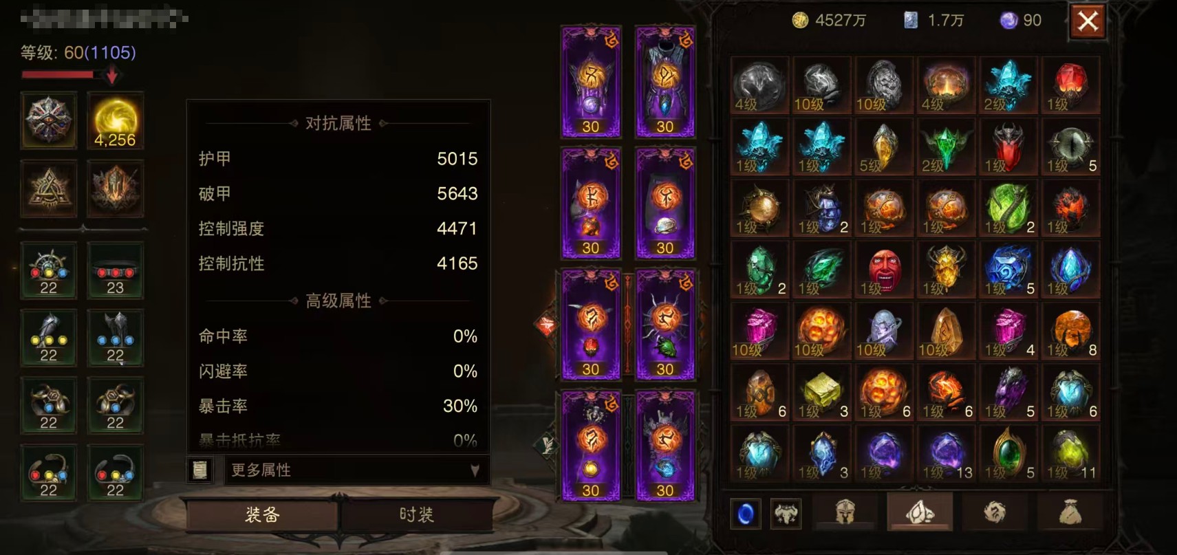 AH32119暗黑不朽账号详情图3