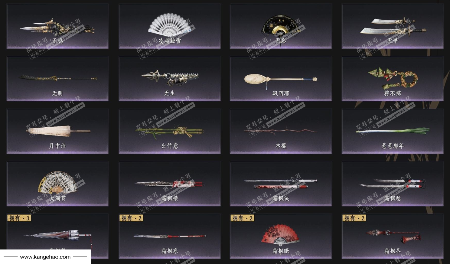 YYS34726燕云十六声账号详情图13