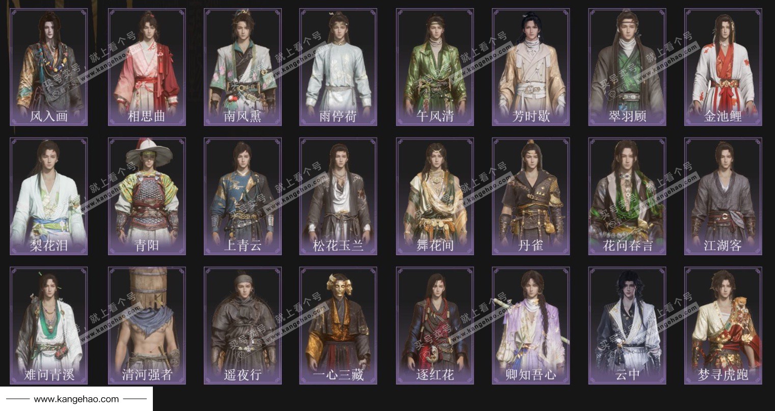 YYS34726燕云十六声账号详情图5