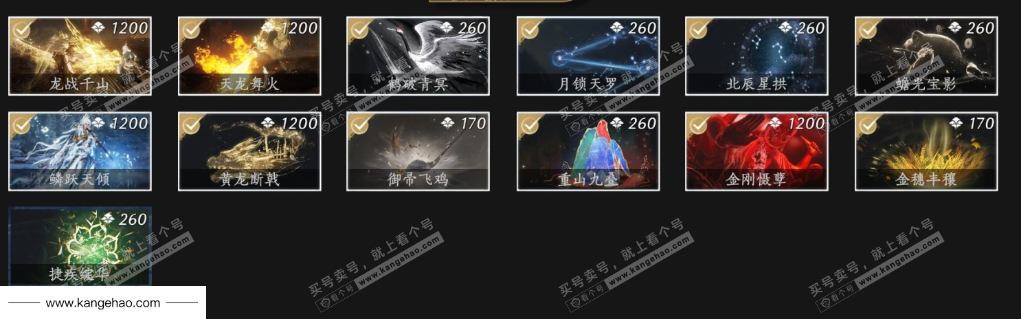 YYS34726燕云十六声账号详情图15