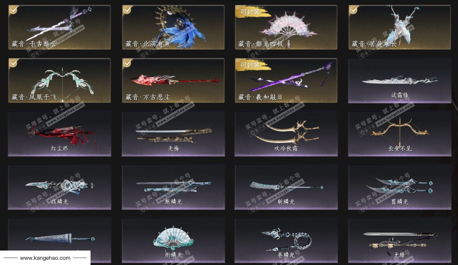 YYS34726燕云十六声账号详情图12