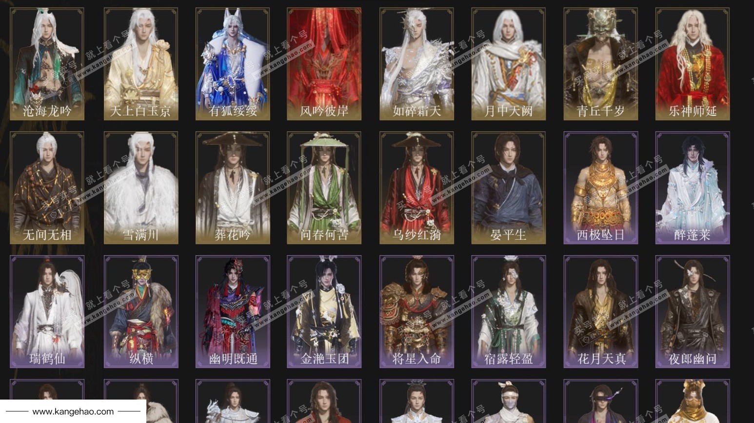 YYS34726燕云十六声账号详情图2