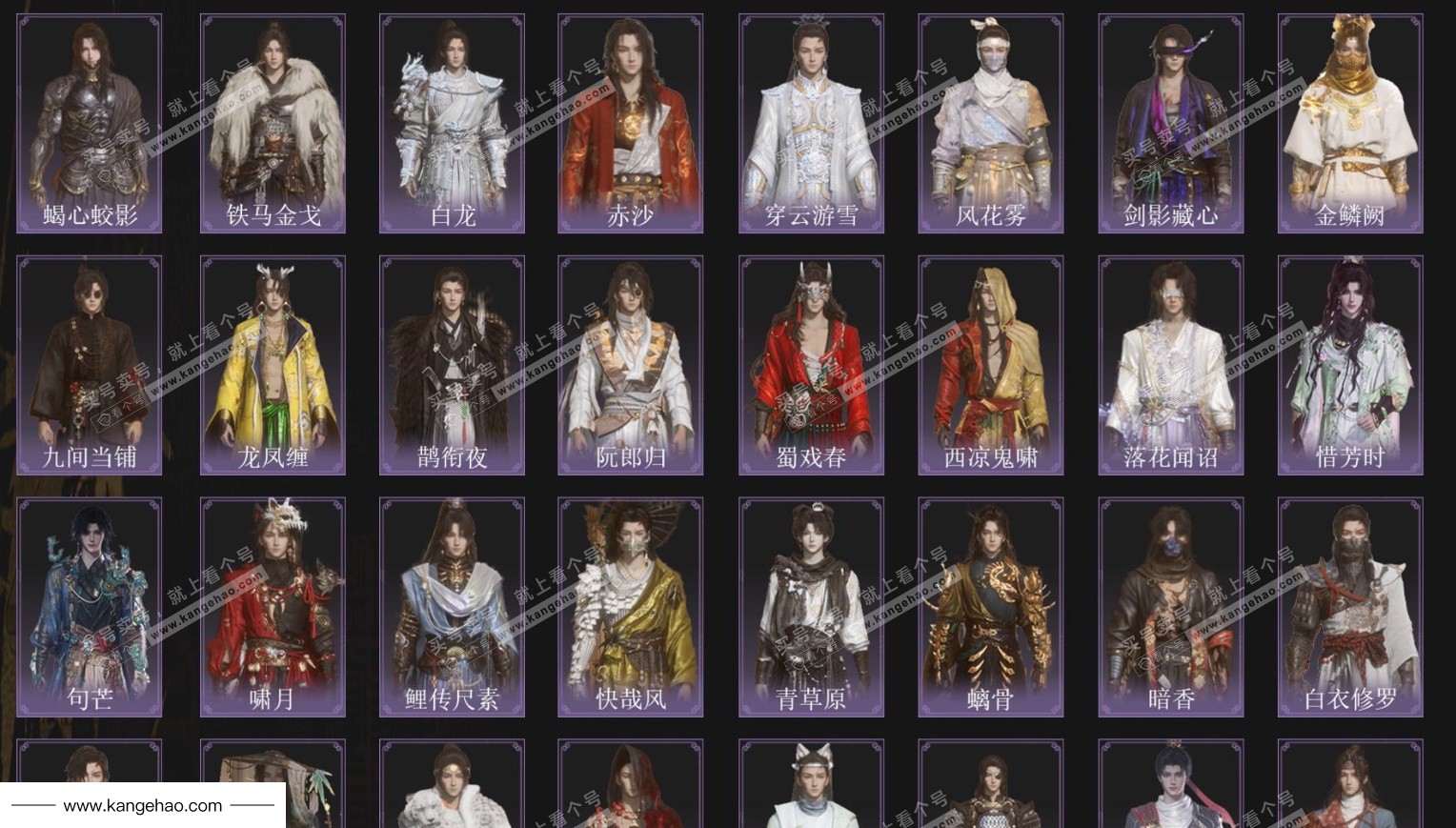 YYS34726燕云十六声账号详情图3