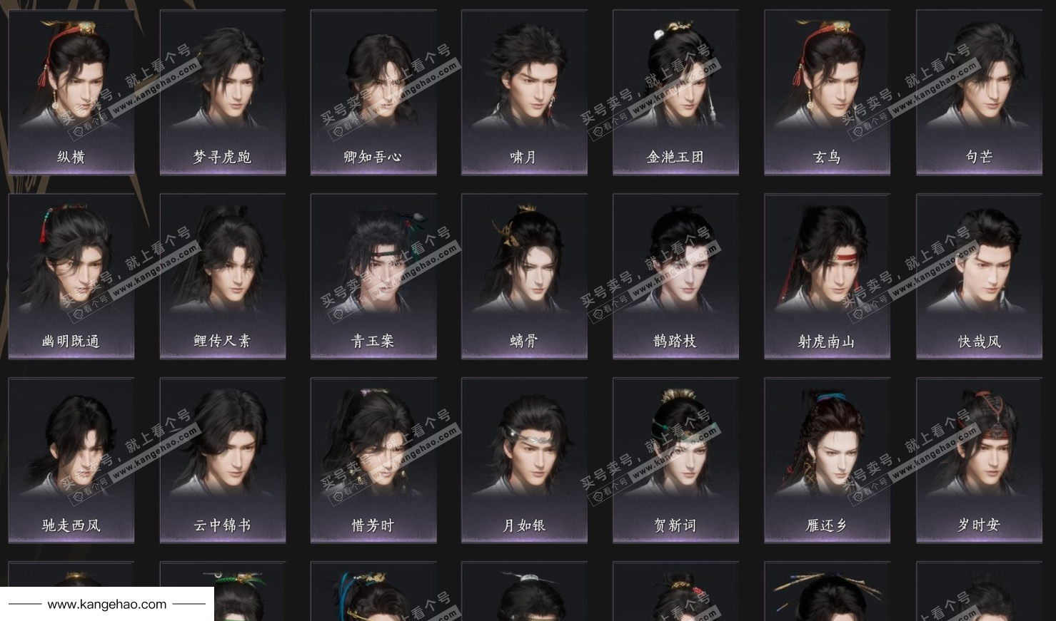 YYS34726燕云十六声账号详情图8