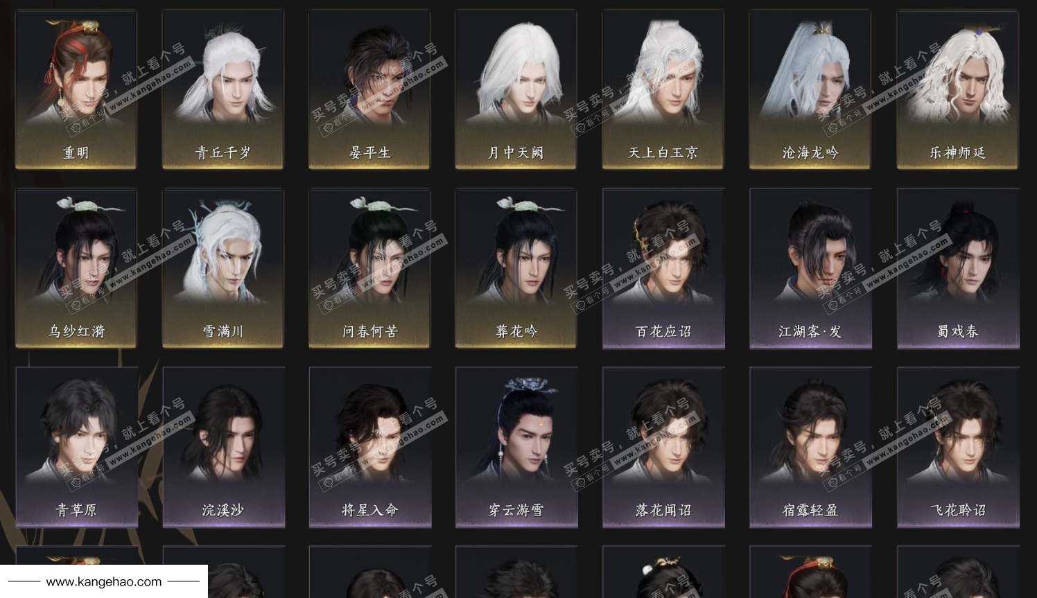 YYS34726燕云十六声账号详情图7