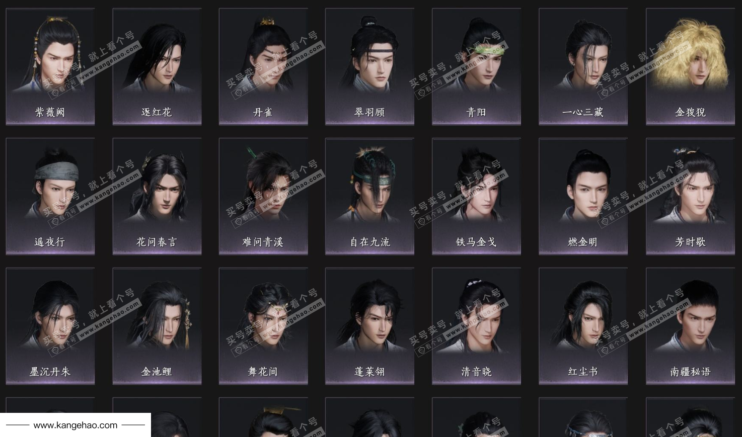 YYS34726燕云十六声账号详情图10